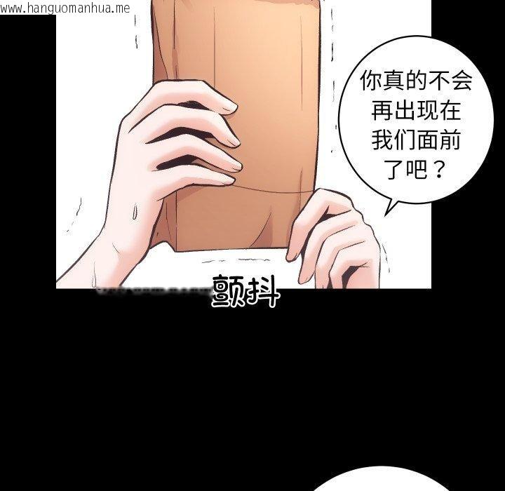 韩国漫画房产姐妹花韩漫_房产姐妹花-第32话在线免费阅读-韩国漫画-第34张图片