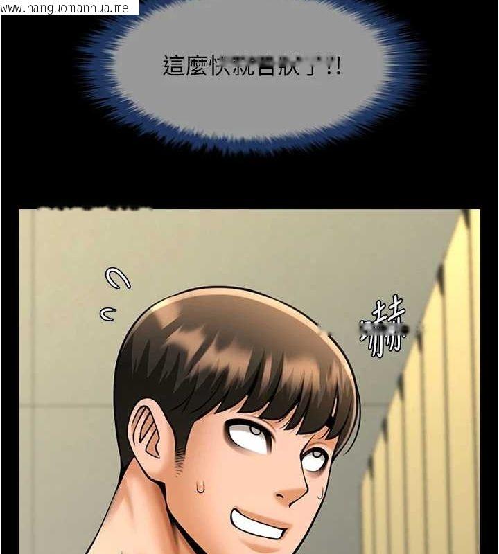 韩国漫画炸裂吧!巨棒韩漫_炸裂吧!巨棒-第71话-美女主播在线免费阅读-韩国漫画-第91张图片