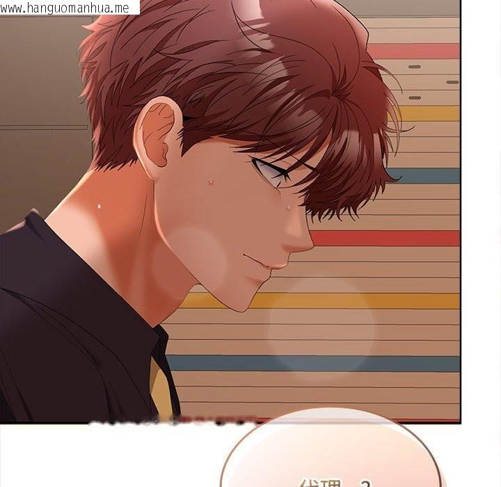 韩国漫画在公司偷偷爱韩漫_在公司偷偷爱-第44话在线免费阅读-韩国漫画-第137张图片