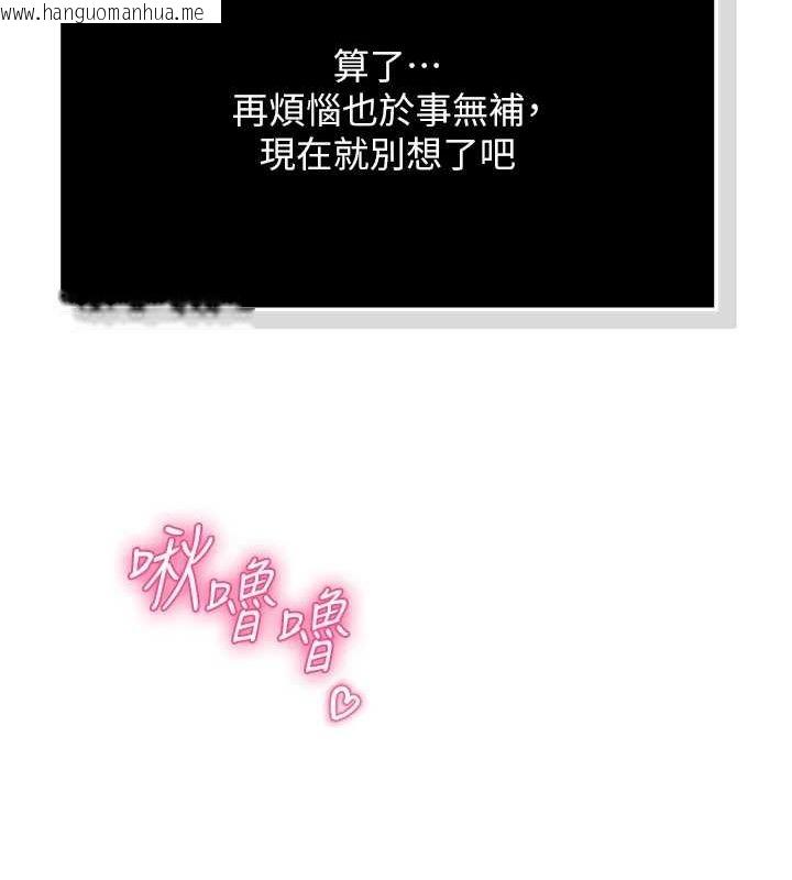 韩国漫画网红女老师韩漫_网红女老师-第5话-老师，要遵守约定喔在线免费阅读-韩国漫画-第133张图片