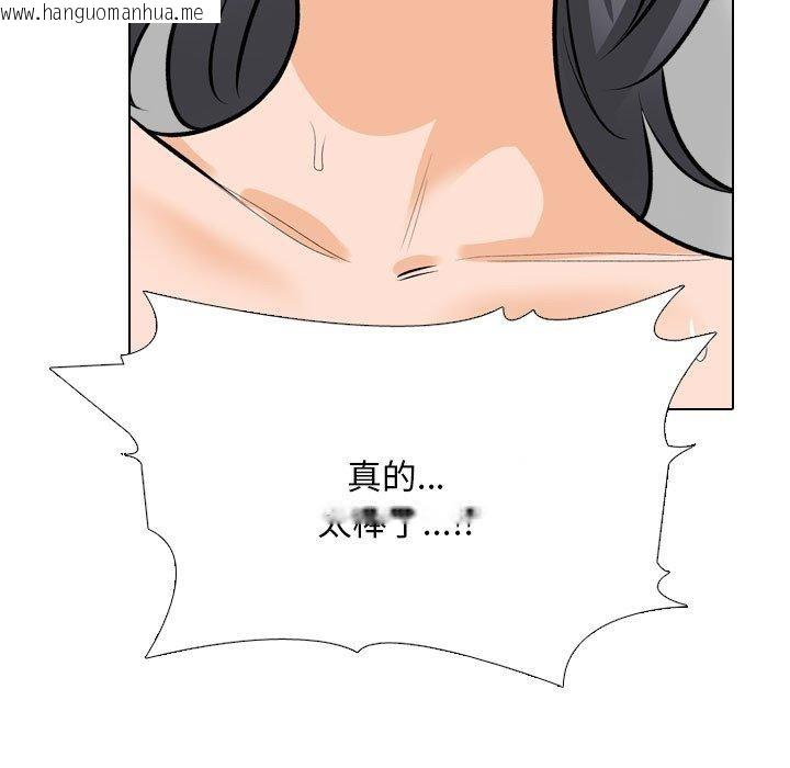 韩国漫画同事换换爱韩漫_同事换换爱-第207话在线免费阅读-韩国漫画-第67张图片