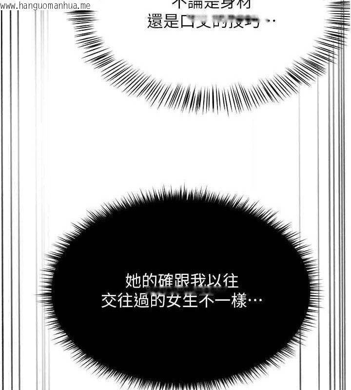 韩国漫画网红女老师韩漫_网红女老师-第7话-逆转情势的一击在线免费阅读-韩国漫画-第6张图片
