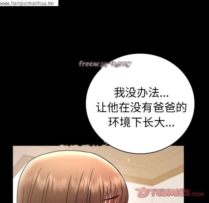 韩国漫画完美妻子的背叛/背叛的开始韩漫_完美妻子的背叛/背叛的开始-第65话在线免费阅读-韩国漫画-第75张图片