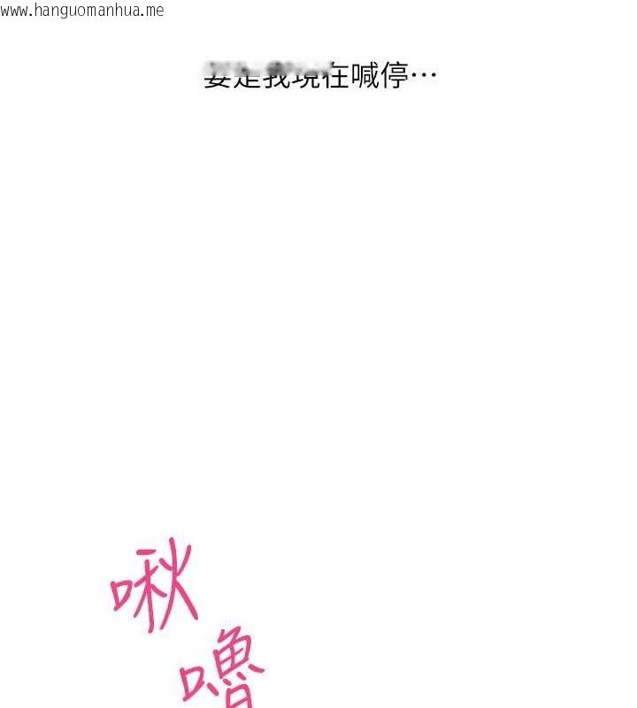 韩国漫画网红女老师韩漫_网红女老师-第5话-老师，要遵守约定喔在线免费阅读-韩国漫画-第123张图片