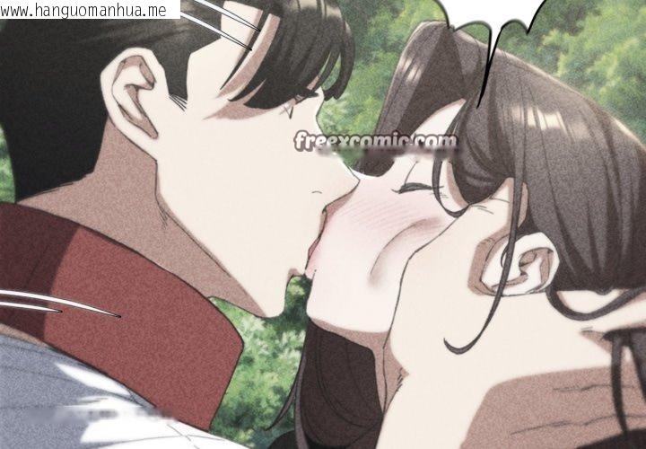韩国漫画危险同学会韩漫_危险同学会-第58话在线免费阅读-韩国漫画-第2张图片