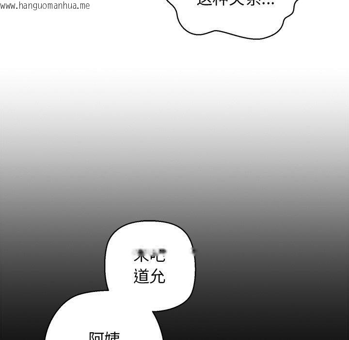 韩国漫画我的拉拉队宝贝韩漫_我的拉拉队宝贝-第31话在线免费阅读-韩国漫画-第146张图片