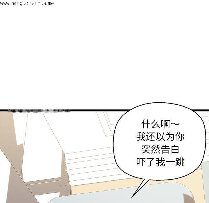 韩国漫画我的拉拉队宝贝韩漫_我的拉拉队宝贝-第31话在线免费阅读-韩国漫画-第71张图片