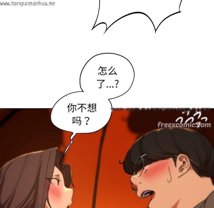 韩国漫画危险同学会韩漫_危险同学会-第58话在线免费阅读-韩国漫画-第154张图片