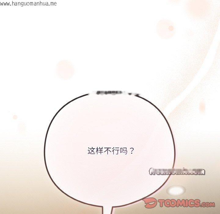 韩国漫画天降美差韩漫_天降美差-第42话在线免费阅读-韩国漫画-第28张图片