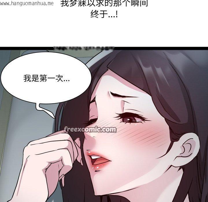 韩国漫画RE：23岁韩漫_RE：23岁-第35话在线免费阅读-韩国漫画-第65张图片