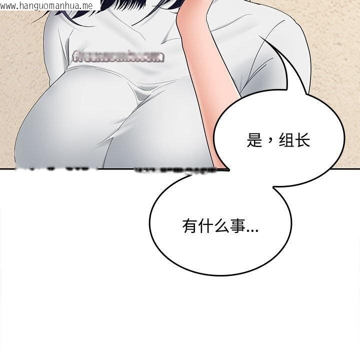 韩国漫画在公司偷偷爱韩漫_在公司偷偷爱-第44话在线免费阅读-韩国漫画-第120张图片