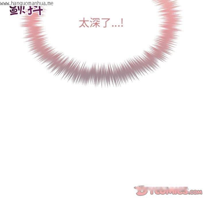 韩国漫画被吞噬的夜韩漫_被吞噬的夜-第27话在线免费阅读-韩国漫画-第12张图片