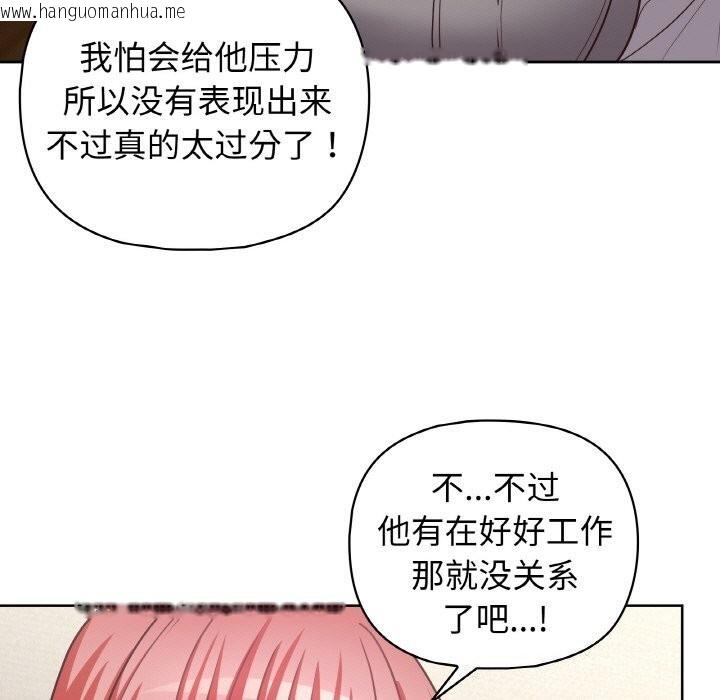 韩国漫画这公司归我了韩漫_这公司归我了-第43话在线免费阅读-韩国漫画-第98张图片