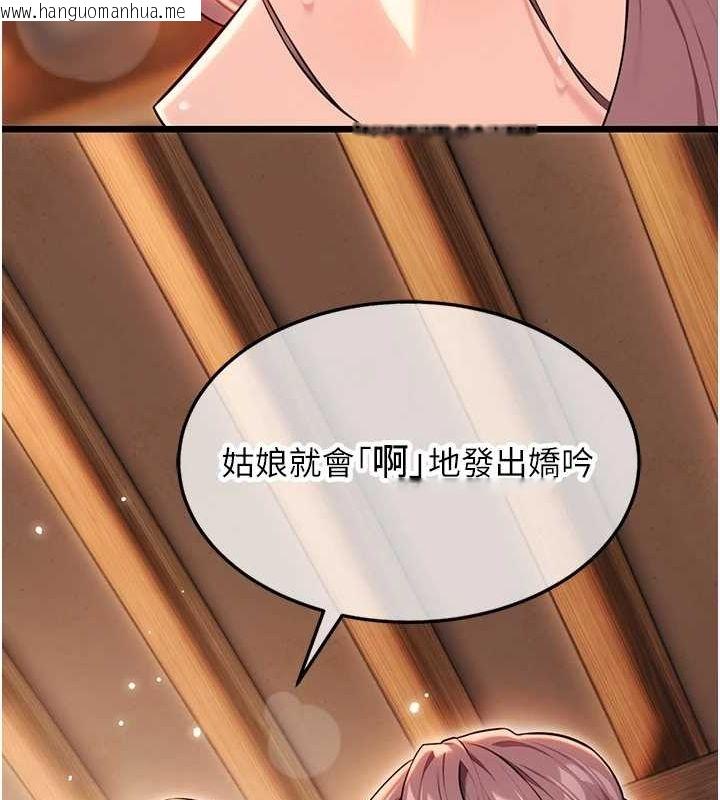 韩国漫画命运:贞洁欲女韩漫_命运:贞洁欲女-第31话-喝啊声中结淫缘在线免费阅读-韩国漫画-第132张图片