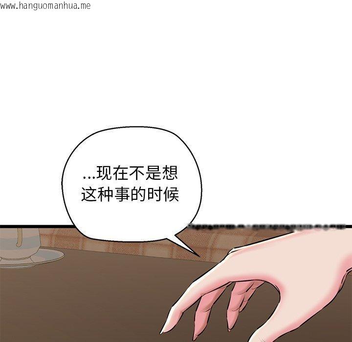 韩国漫画我的拉拉队宝贝韩漫_我的拉拉队宝贝-第31话在线免费阅读-韩国漫画-第9张图片