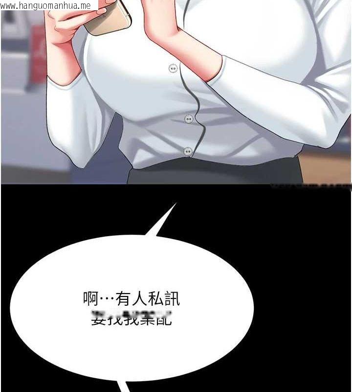 韩国漫画复仇母女丼韩漫_复仇母女丼-第96话-要留下来过夜吗?在线免费阅读-韩国漫画-第3张图片