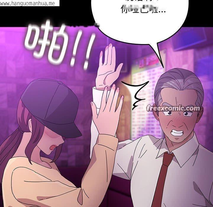 韩国漫画我家的赘婿大人/赘婿要通吃韩漫_我家的赘婿大人/赘婿要通吃-第84话在线免费阅读-韩国漫画-第119张图片