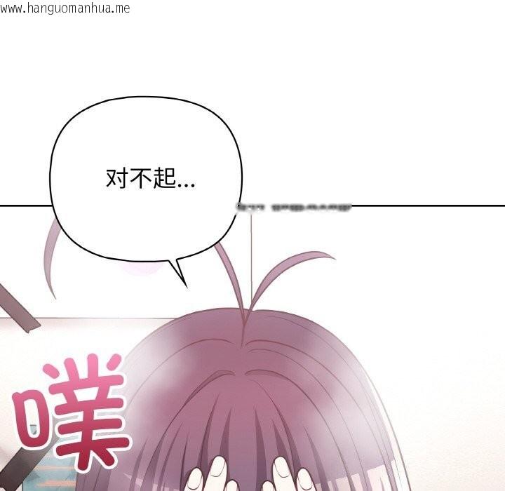 韩国漫画这公司归我了韩漫_这公司归我了-第43话在线免费阅读-韩国漫画-第14张图片