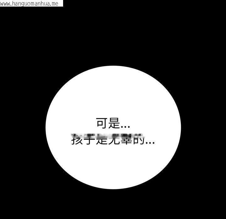 韩国漫画完美妻子的背叛/背叛的开始韩漫_完美妻子的背叛/背叛的开始-第65话在线免费阅读-韩国漫画-第74张图片
