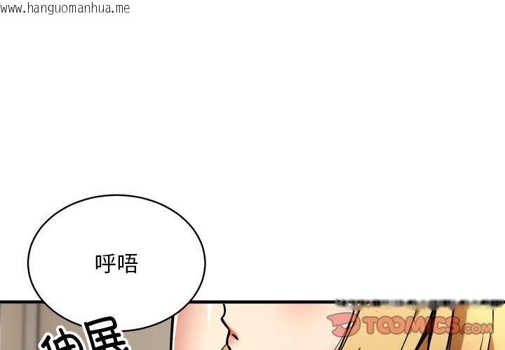 韩国漫画新都市外卖员韩漫_新都市外卖员-第38话在线免费阅读-韩国漫画-第3张图片
