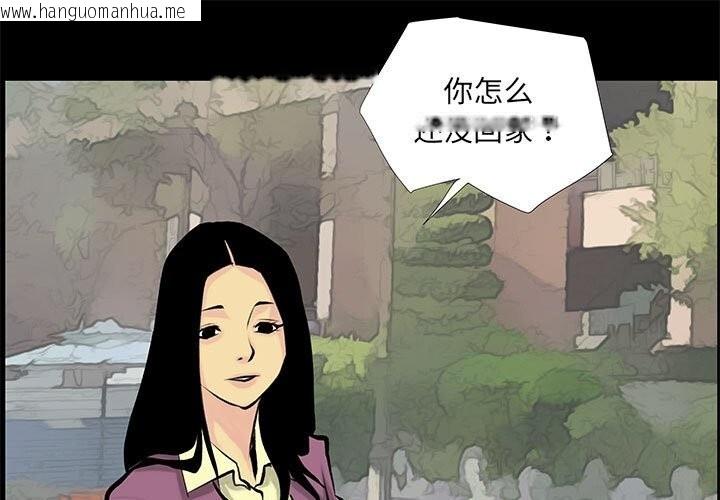 韩国漫画撩妹笔记本韩漫_撩妹笔记本-第29话在线免费阅读-韩国漫画-第1张图片