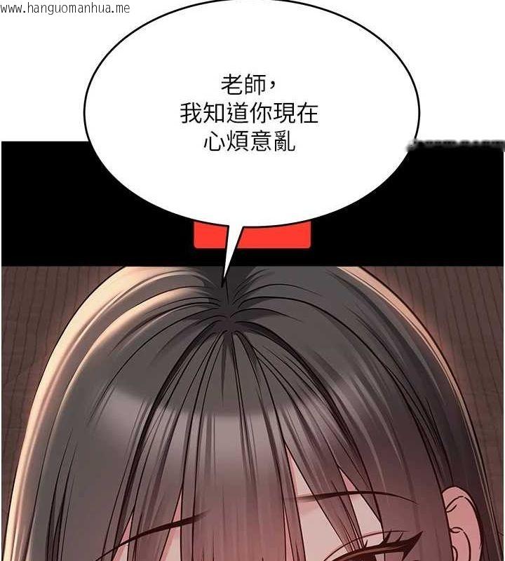 韩国漫画网红女老师韩漫_网红女老师-第5话-老师，要遵守约定喔在线免费阅读-韩国漫画-第125张图片