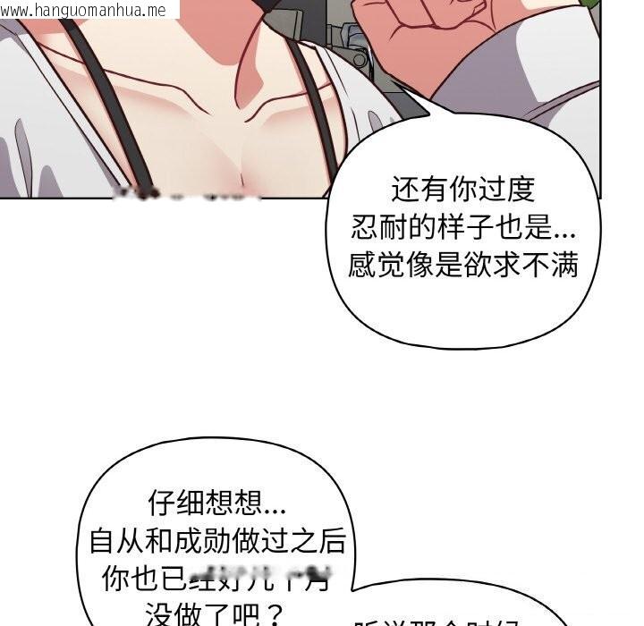 韩国漫画这公司归我了韩漫_这公司归我了-第43话在线免费阅读-韩国漫画-第114张图片