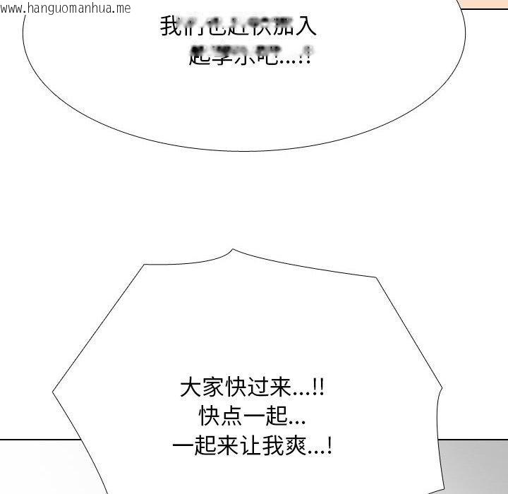 韩国漫画同事换换爱韩漫_同事换换爱-第207话在线免费阅读-韩国漫画-第78张图片