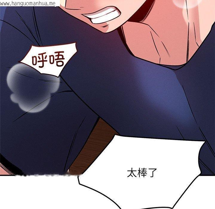 韩国漫画恋人未满韩漫_恋人未满-第39话在线免费阅读-韩国漫画-第13张图片
