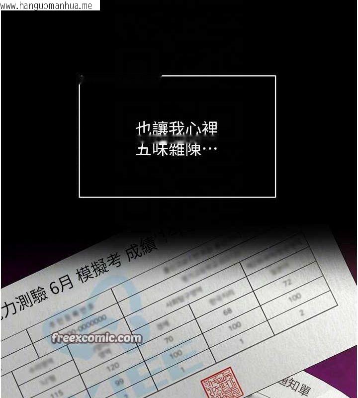 韩国漫画网红女老师韩漫_网红女老师-第2话-我来让你梦想成真在线免费阅读-韩国漫画-第75张图片