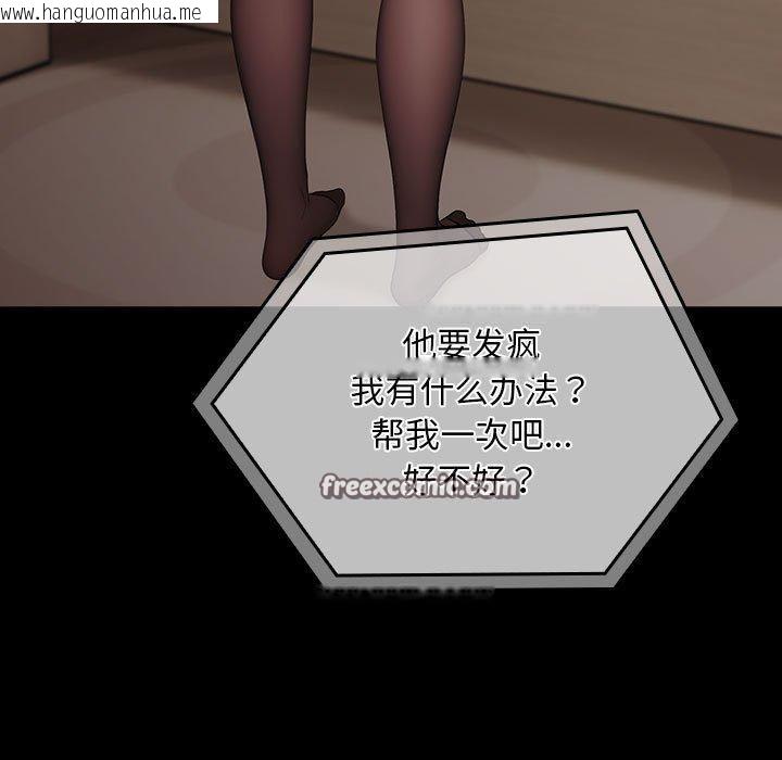 韩国漫画我家的赘婿大人/赘婿要通吃韩漫_我家的赘婿大人/赘婿要通吃-第84话在线免费阅读-韩国漫画-第47张图片