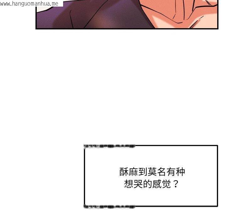 韩国漫画恋人未满韩漫_恋人未满-第39话在线免费阅读-韩国漫画-第47张图片