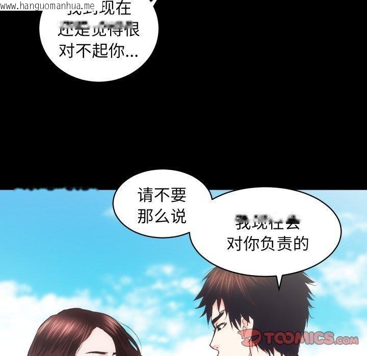 韩国漫画房产姐妹花韩漫_房产姐妹花-第32话在线免费阅读-韩国漫画-第92张图片
