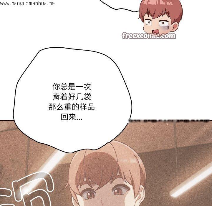 韩国漫画天降美差韩漫_天降美差-第42话在线免费阅读-韩国漫画-第113张图片