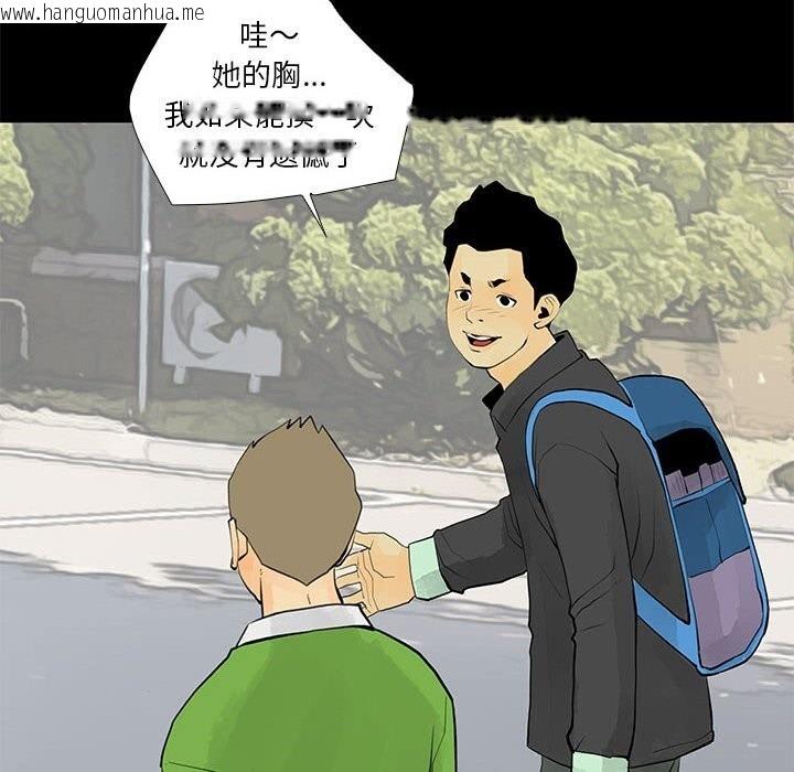 韩国漫画撩妹笔记本韩漫_撩妹笔记本-第29话在线免费阅读-韩国漫画-第34张图片