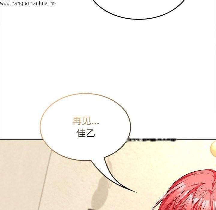 韩国漫画在公司偷偷爱韩漫_在公司偷偷爱-第44话在线免费阅读-韩国漫画-第106张图片