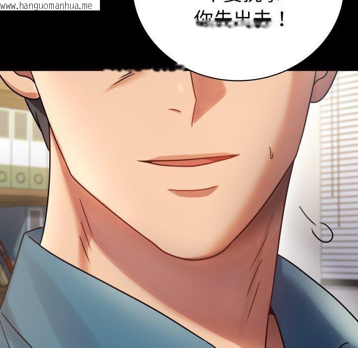 韩国漫画完美妻子的背叛/背叛的开始韩漫_完美妻子的背叛/背叛的开始-第65话在线免费阅读-韩国漫画-第29张图片