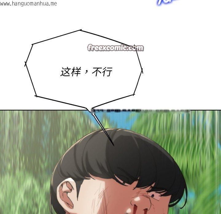 韩国漫画危险同学会韩漫_危险同学会-第58话在线免费阅读-韩国漫画-第99张图片
