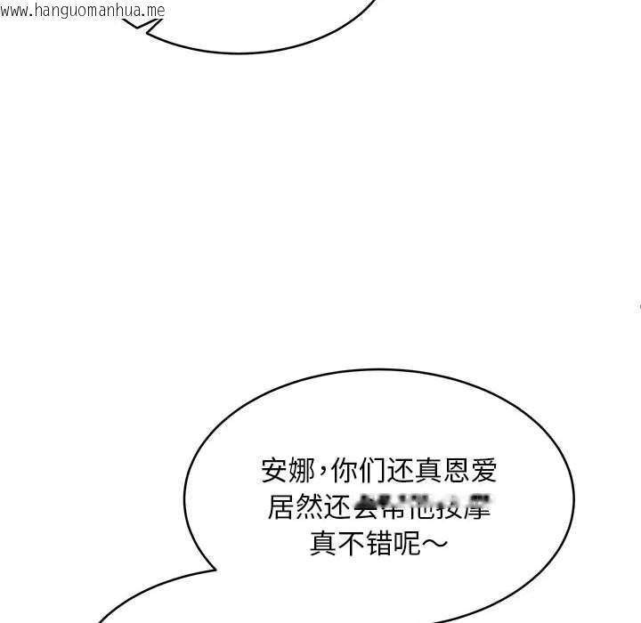 韩国漫画新都市外卖员韩漫_新都市外卖员-第38话在线免费阅读-韩国漫画-第72张图片