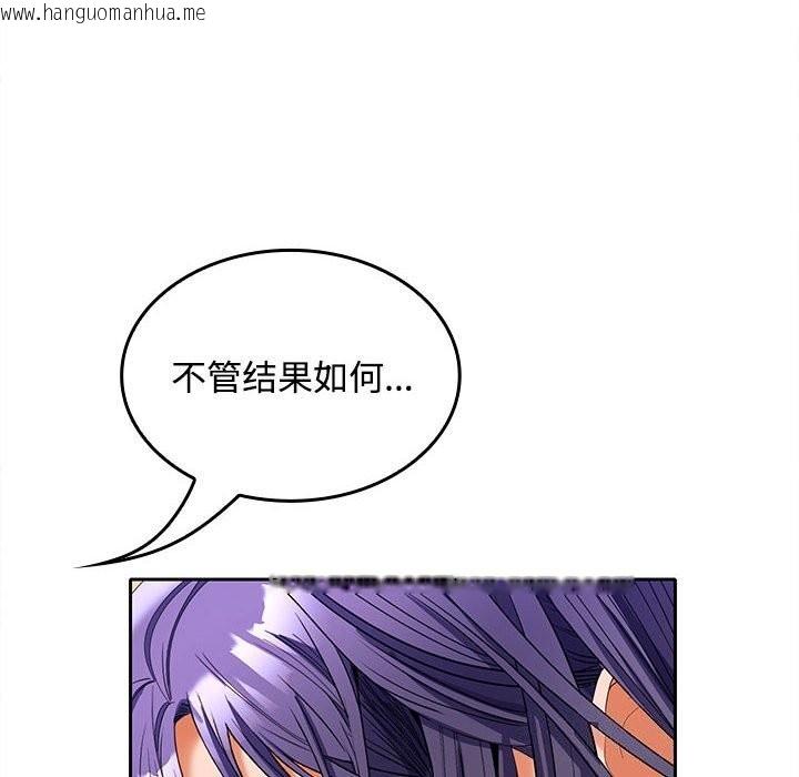 韩国漫画在公司偷偷爱韩漫_在公司偷偷爱-第44话在线免费阅读-韩国漫画-第92张图片