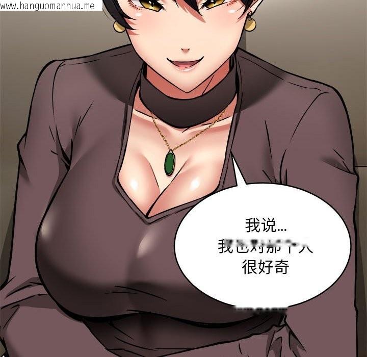 韩国漫画新都市外卖员韩漫_新都市外卖员-第38话在线免费阅读-韩国漫画-第95张图片