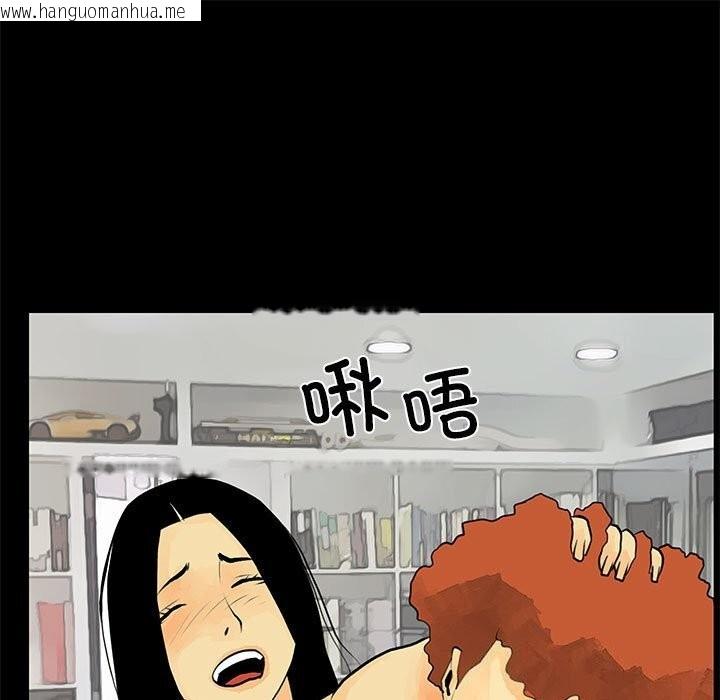 韩国漫画撩妹笔记本韩漫_撩妹笔记本-第29话在线免费阅读-韩国漫画-第45张图片