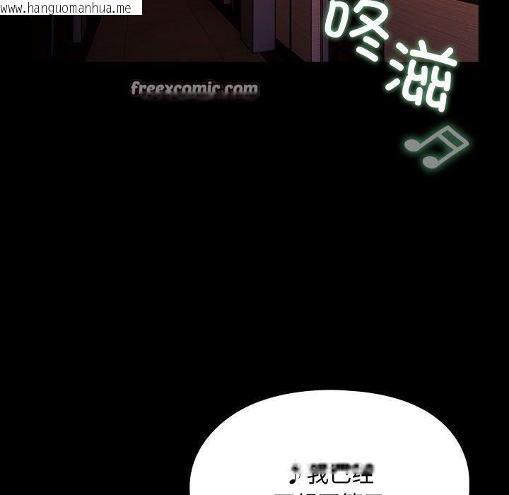 韩国漫画我家的赘婿大人/赘婿要通吃韩漫_我家的赘婿大人/赘婿要通吃-第84话在线免费阅读-韩国漫画-第92张图片