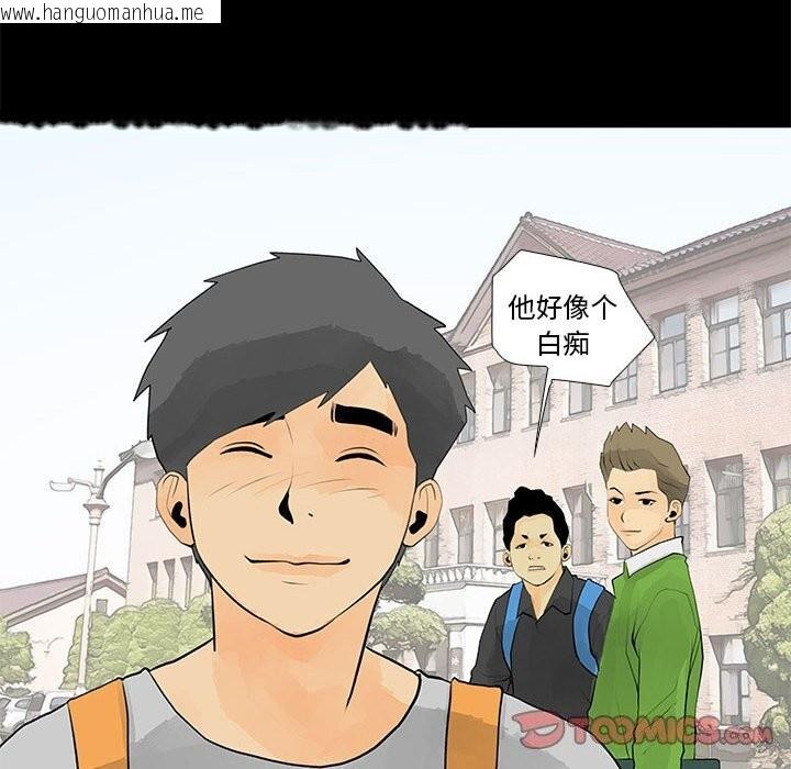 韩国漫画撩妹笔记本韩漫_撩妹笔记本-第29话在线免费阅读-韩国漫画-第38张图片