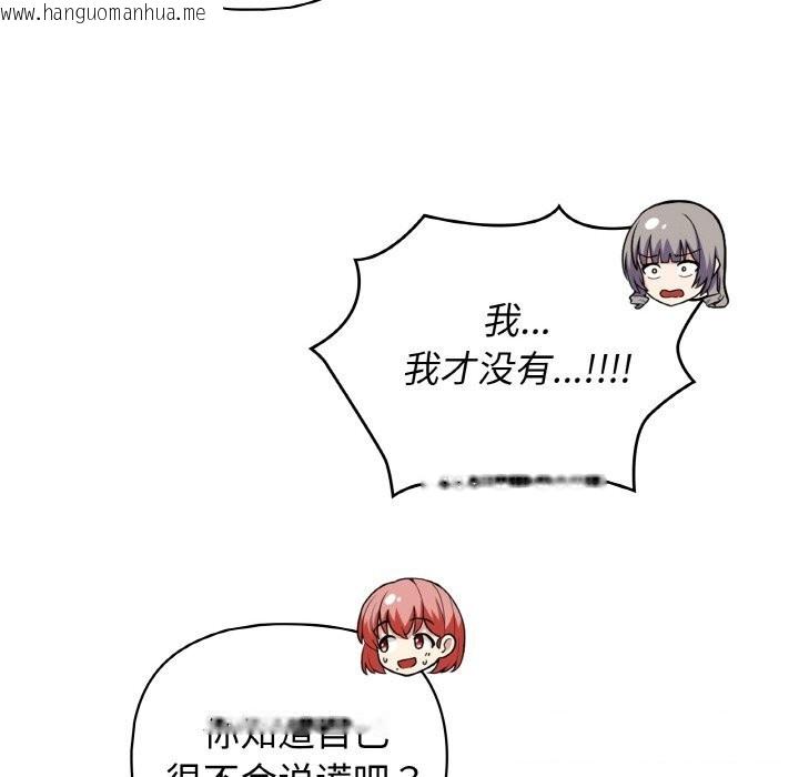 韩国漫画这公司归我了韩漫_这公司归我了-第43话在线免费阅读-韩国漫画-第117张图片