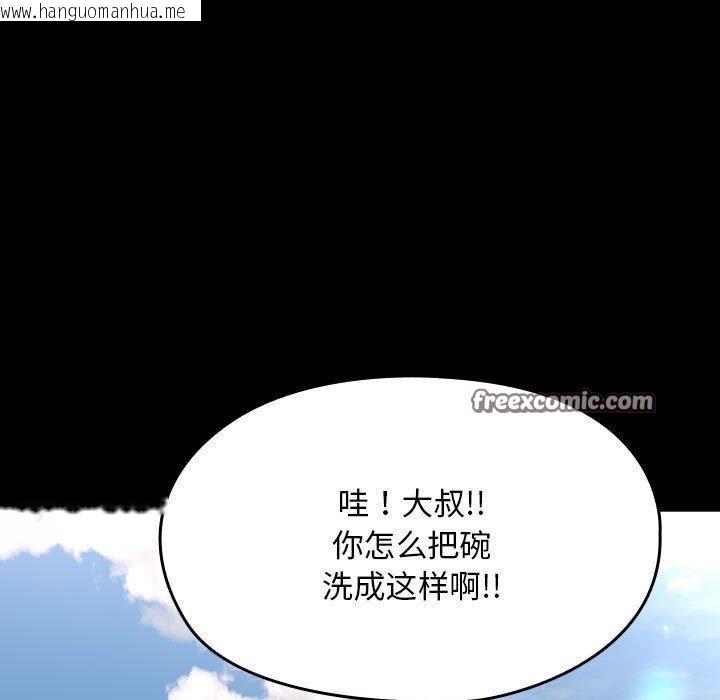 韩国漫画我家的赘婿大人/赘婿要通吃韩漫_我家的赘婿大人/赘婿要通吃-第84话在线免费阅读-韩国漫画-第227张图片