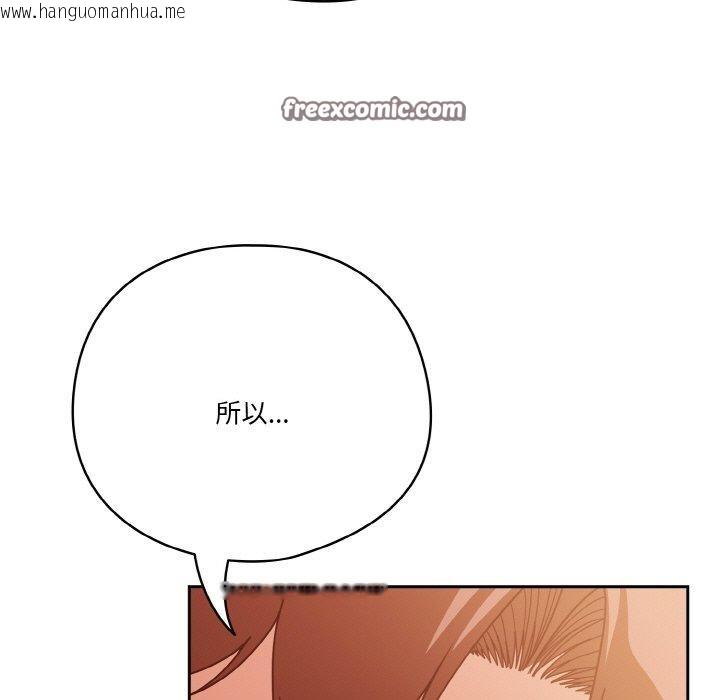 韩国漫画天降美差韩漫_天降美差-第42话在线免费阅读-韩国漫画-第25张图片