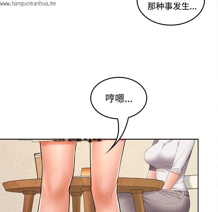 韩国漫画在公司偷偷爱韩漫_在公司偷偷爱-第44话在线免费阅读-韩国漫画-第104张图片
