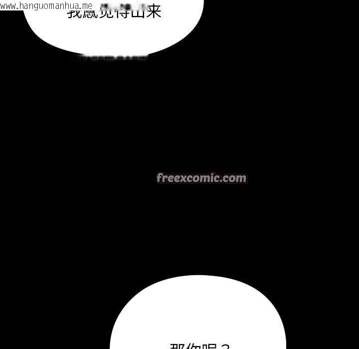 韩国漫画我家的赘婿大人/赘婿要通吃韩漫_我家的赘婿大人/赘婿要通吃-第84话在线免费阅读-韩国漫画-第153张图片