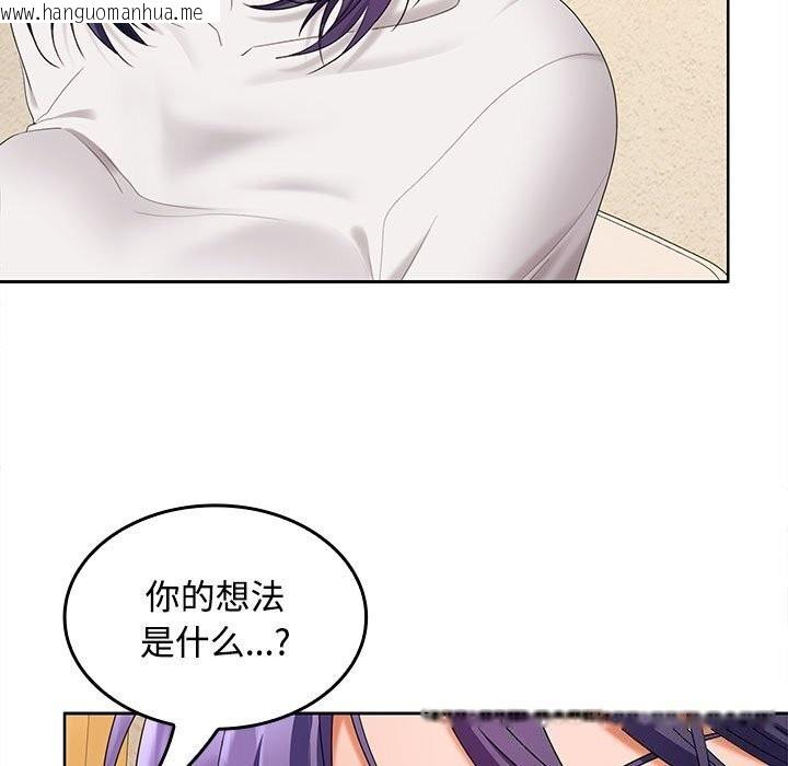 韩国漫画在公司偷偷爱韩漫_在公司偷偷爱-第44话在线免费阅读-韩国漫画-第32张图片